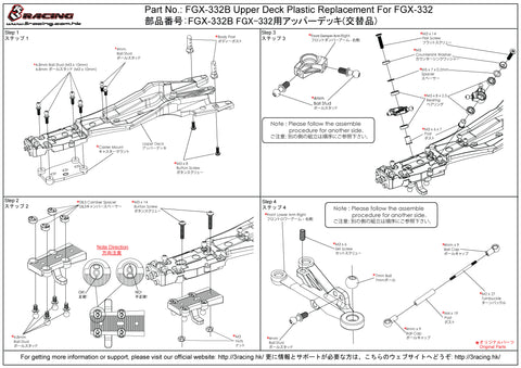 FGX-332B Upper Deck Plastic Replacement For FGX-332