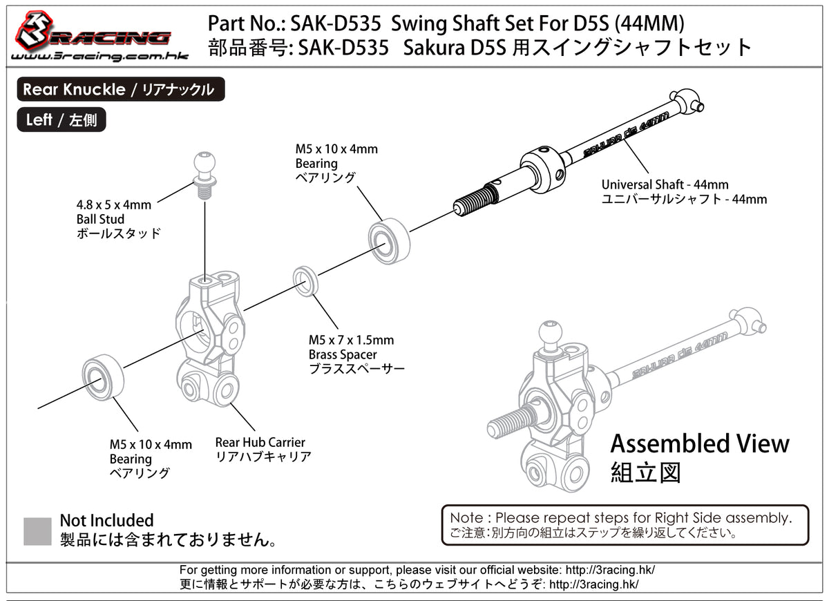 SAK-D535 Swing Shaft Set For D5S (44MM) – 3Racingshop