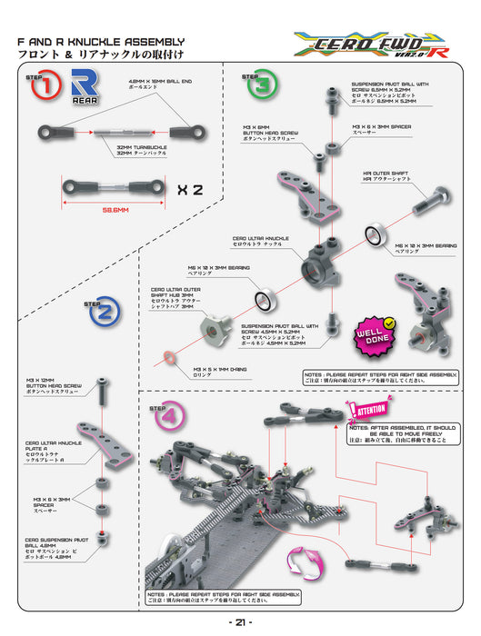 SAK-C173 Multiple Upper Arms Linkage Set
