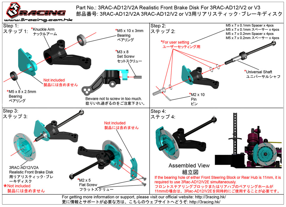 Realistic Front Brake Disk For 3RAC-AD12/V2