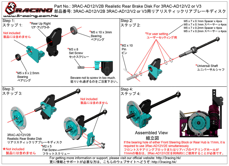 Realistic Rear Brake Disk For 3RAC-AD12/V2