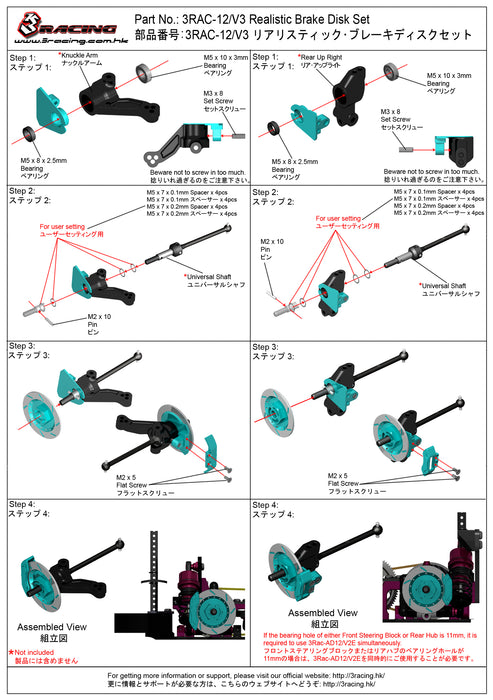 Realistic Brake Disk Set - Ver. 3 - Red