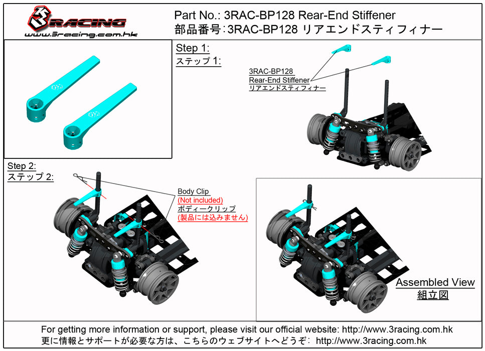 3RAC-BP128 Rear-End Stiffener