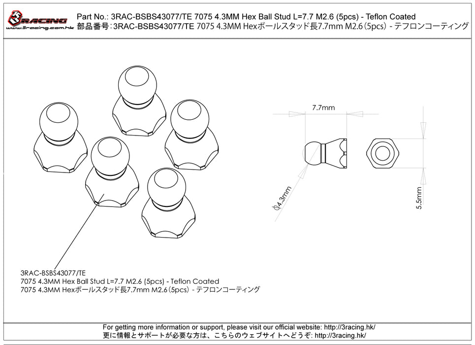 3RAC-BS43077/TE 7075 4.3MM Hex Ball Stud L=7.7 M2.6 (5pcs) - Teflon Coated
