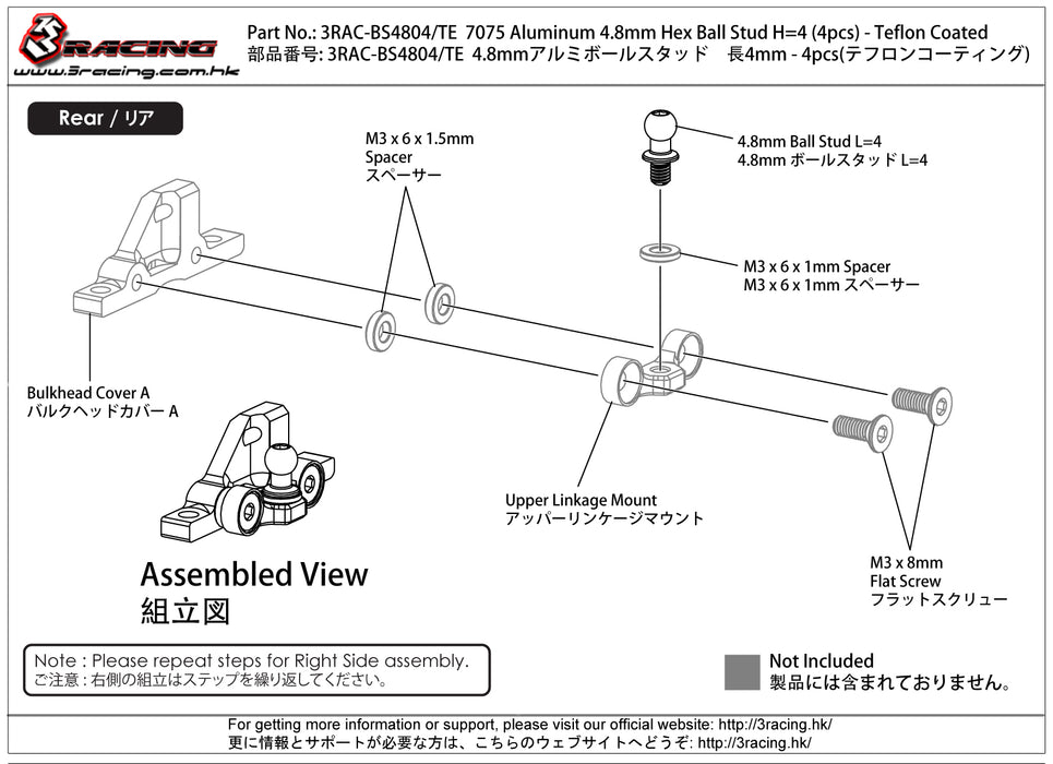 3RAC-BS4804/TE 7075 Aluminum 4.8mm Hex Ball Stud H=4 (4pcs) - Teflon Coated