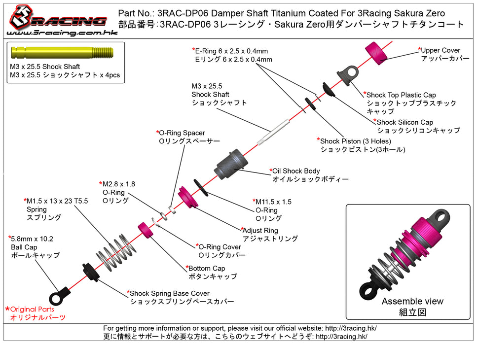 3RAC-DP06 25.5mm Damper Shaft Titanium Coated For 3Racing Sakura Zero