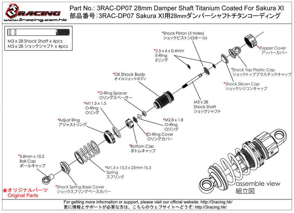 3RAC-DP07 28mm Damper Shaft Titanium Coated For Sakura XI