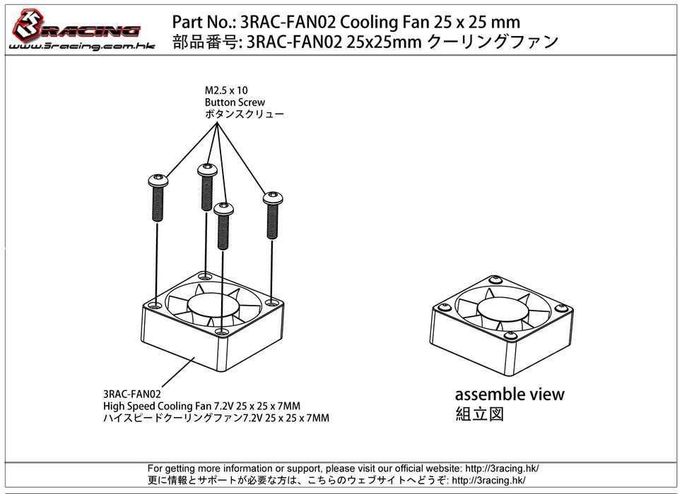 Cooling Fan