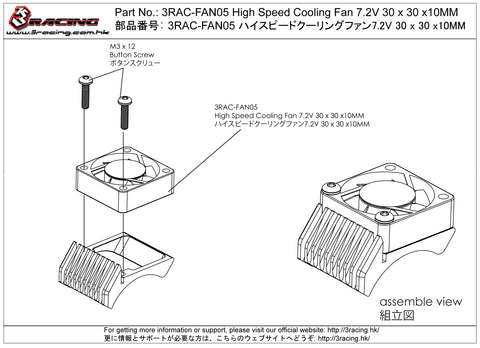 3RAC-FAN05 High Speed Cooling Fan 7.2V 30 x 30 x10MM