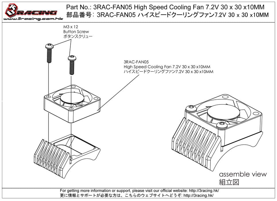 3RAC-FAN05 High Speed Cooling Fan 7.2V 30 x 30 x10MM