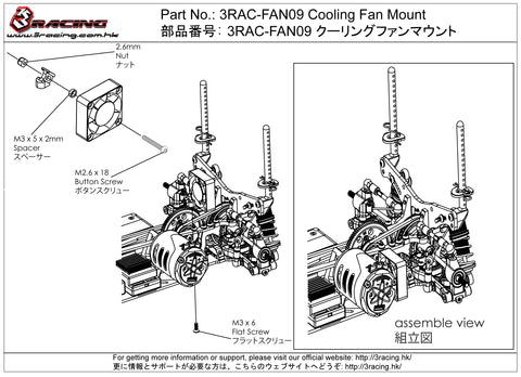 Cooling Fan Mount