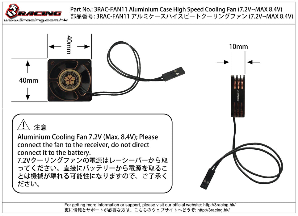 High Speed Aluminium Cooling Fan