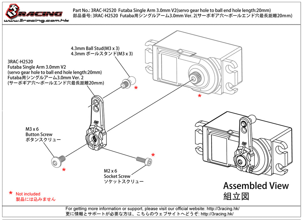 3RAC-H2520/BK Futaba Single Arm 3.0mm V2(servo gear hole to ball end hole length:20mm)- Black