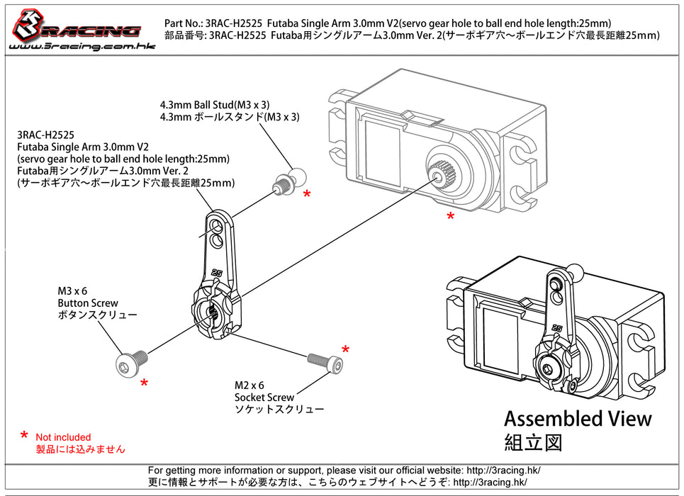 3RAC-H2525/BK Futaba Single Arm 3.0mm V2(servo gear hole to ball end hole length:25mm)- Black