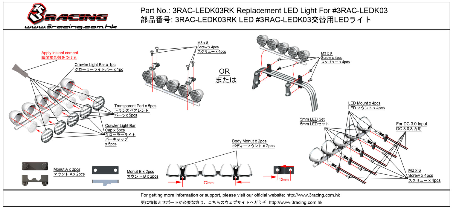 3RAC-LEDK03RK Replacement LED Light For #3RAC-LEDK03