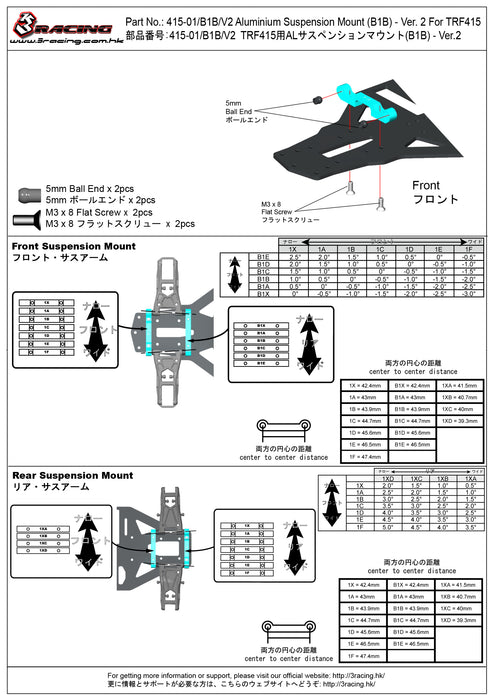 415-01/B1B/V2 Aluminium Suspension Mount (B1B) - Ver. 2 For TRF415