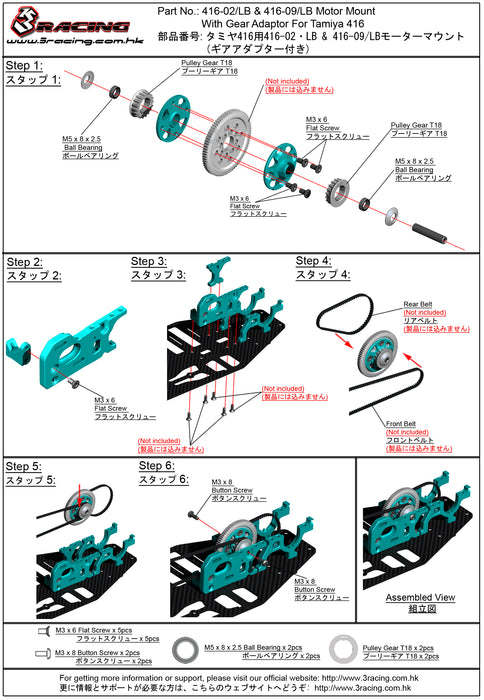 416-02/LB Motor Mount With Gear Adaptor For 416