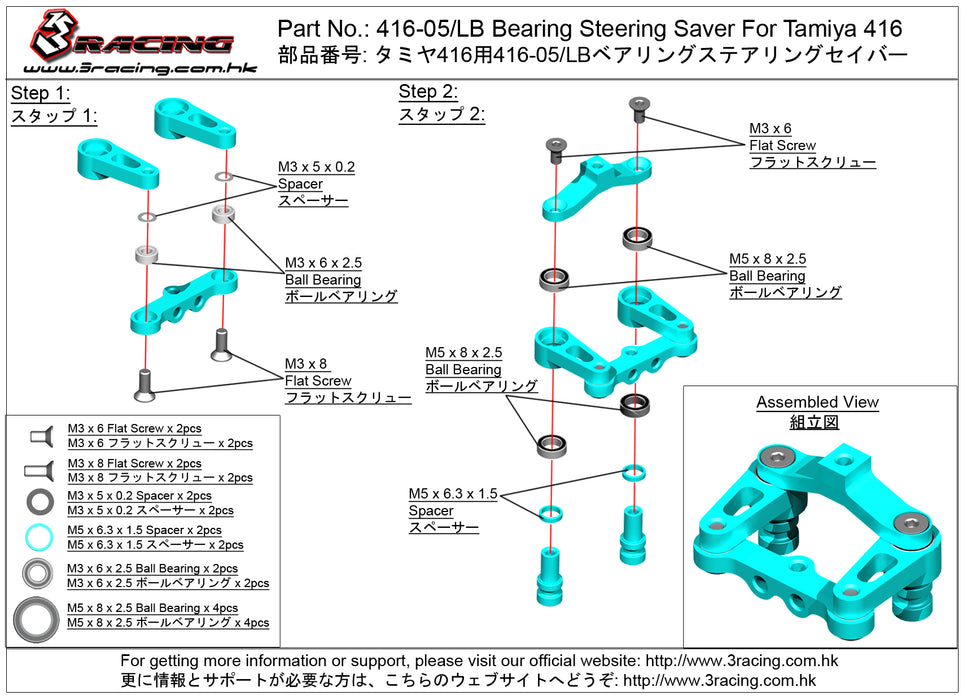 416-05/LB Bearing Steering Saver For 416