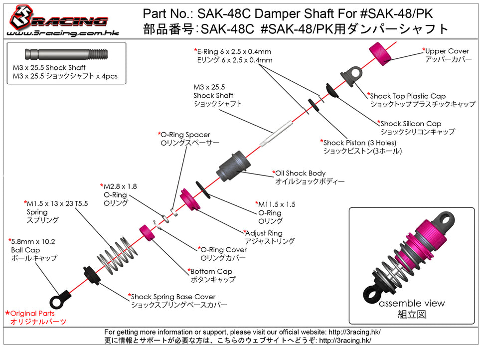 SAK-48C	Damper Shaft For #SAK-48/PK