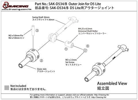 SAK-D534/B Outer Join for D5 Lite