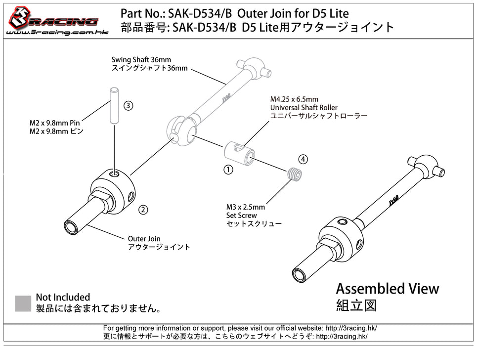 SAK-D534/B Outer Join for D5 Lite