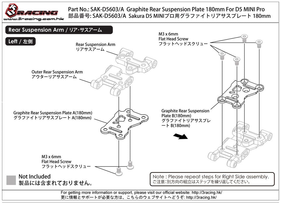 SAK-D5603/A Graphite Rear Suspension Plate 180mm For D5 MINI Pro