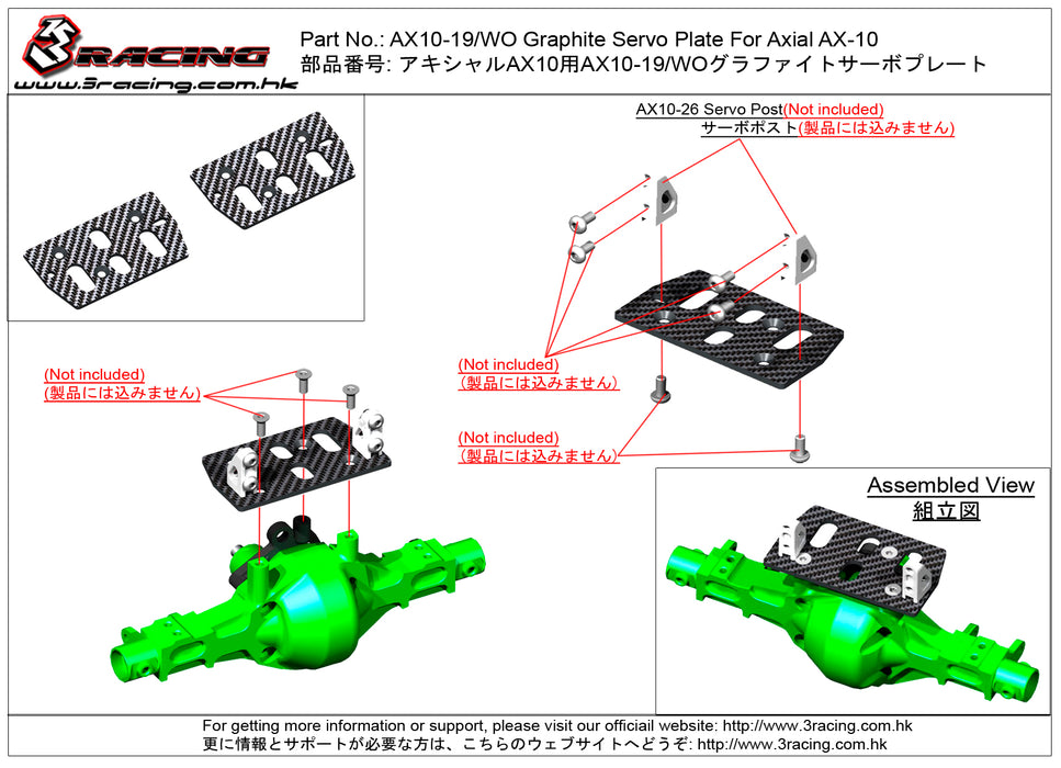 AX10-19/WO	Graphite Servo Plate For AX10 Scorpion