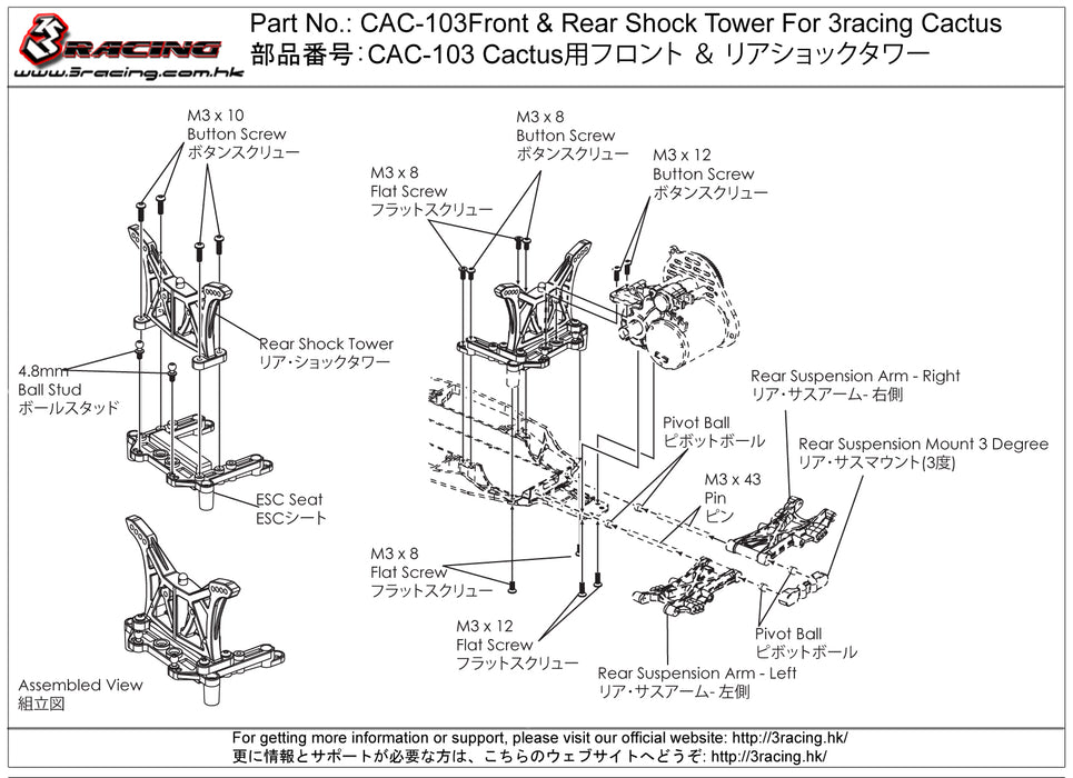 CAC-103	Front & Rear Shock Tower For 3racing Cactus