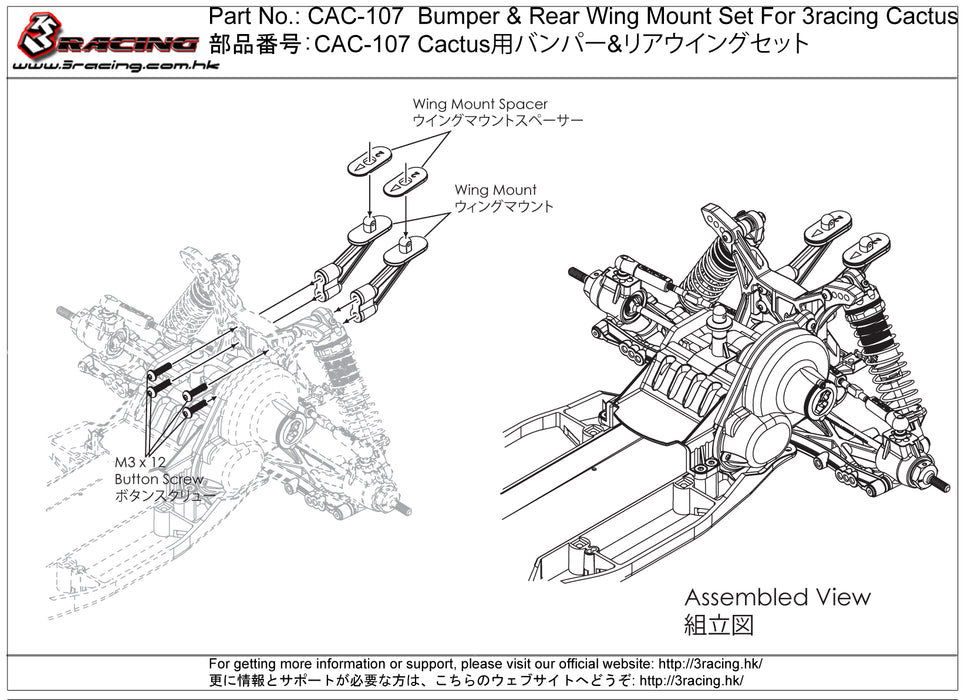 CAC-107 Bumper & Rear Wing Mount Set For 3racing Cactus