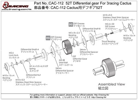 CAC-112	52T Differential gear For 3racing Cactus