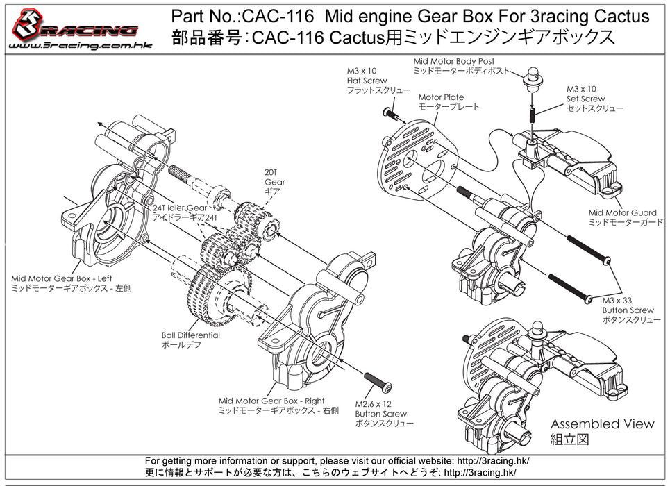 CAC-116	Mid engine Gear Box For 3racing Cactus