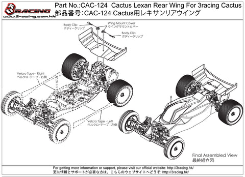 CAC-124	Cactus Lexan Rear Wing For 3racing Cactus
