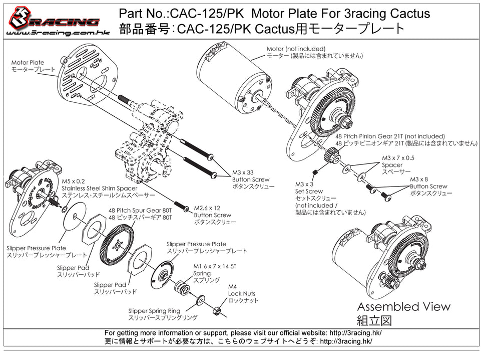 CAC-125/PK Motor Plate For 3racing Cactus