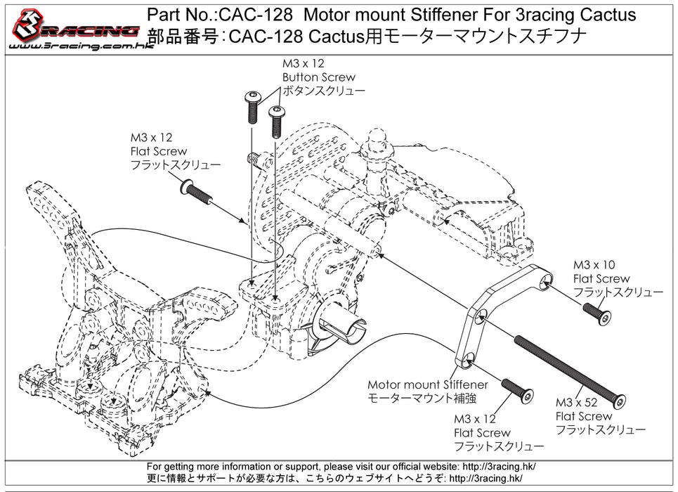 CAC-128	Motor mount Stiffener For 3racing Cactus