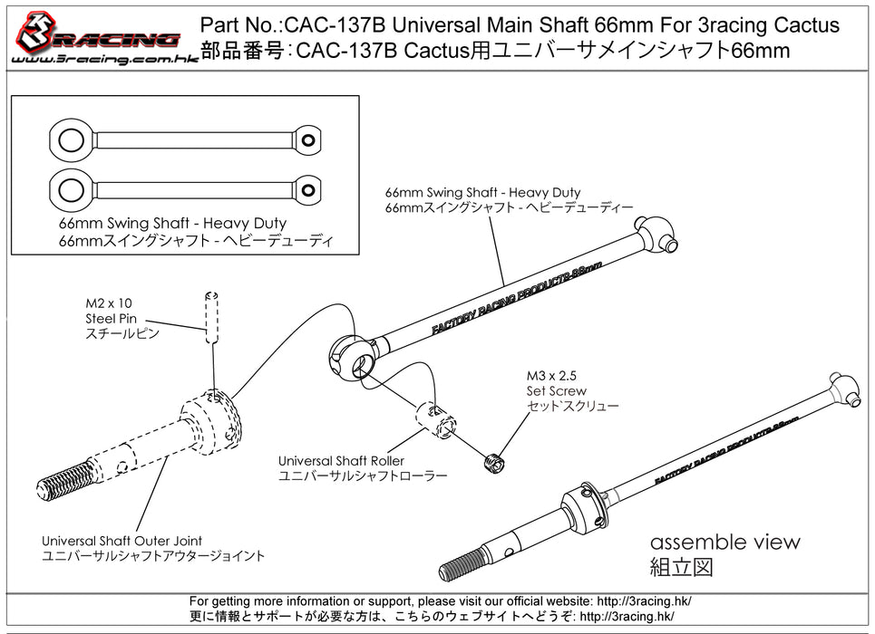 CAC-137B Universal Main Shaft 66mm For 3racing Cactus