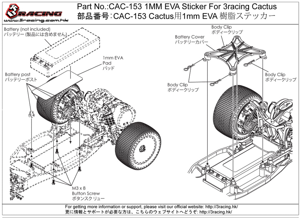 CAC-153	1MM EVA Sticker For 3racing Cactus