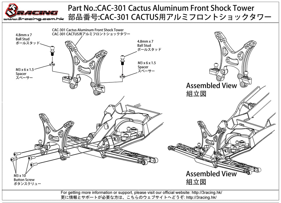 CAC-301	Cactus Aluminum Front Shock Tower