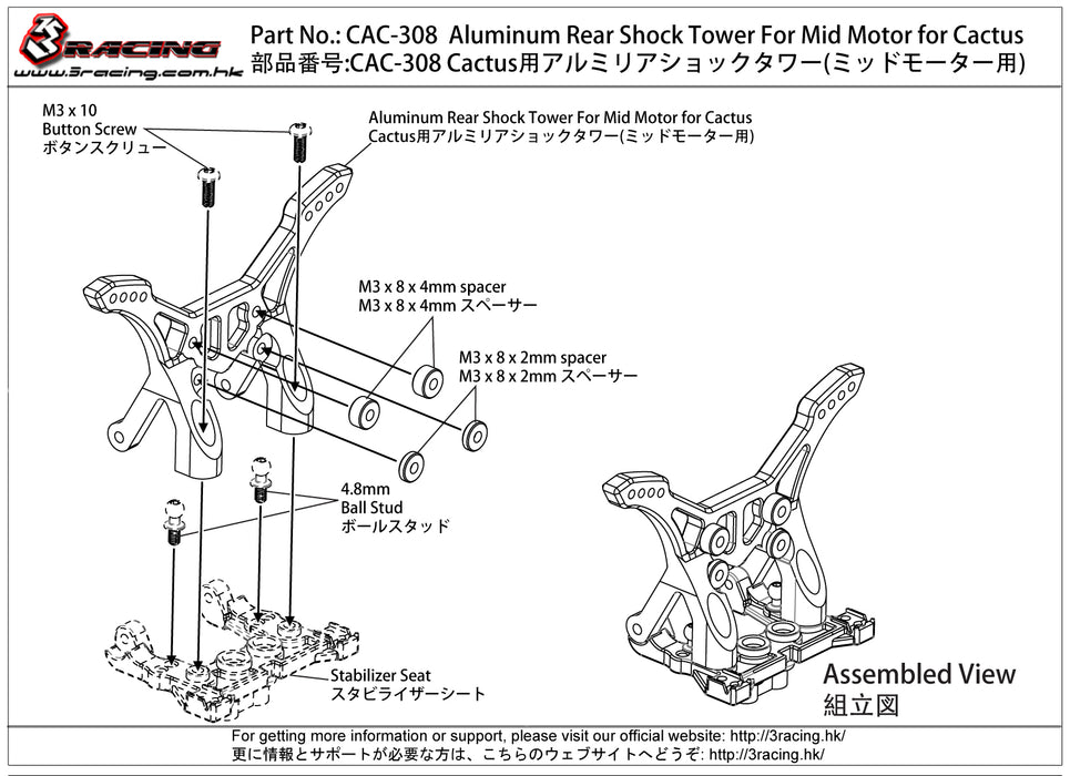 CAC-308	Aluminum Rear Shock Tower For Mid Motor for Cactus