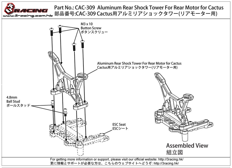 CAC-309	Aluminum Rear Shock Tower For Rear Motor for Cactus