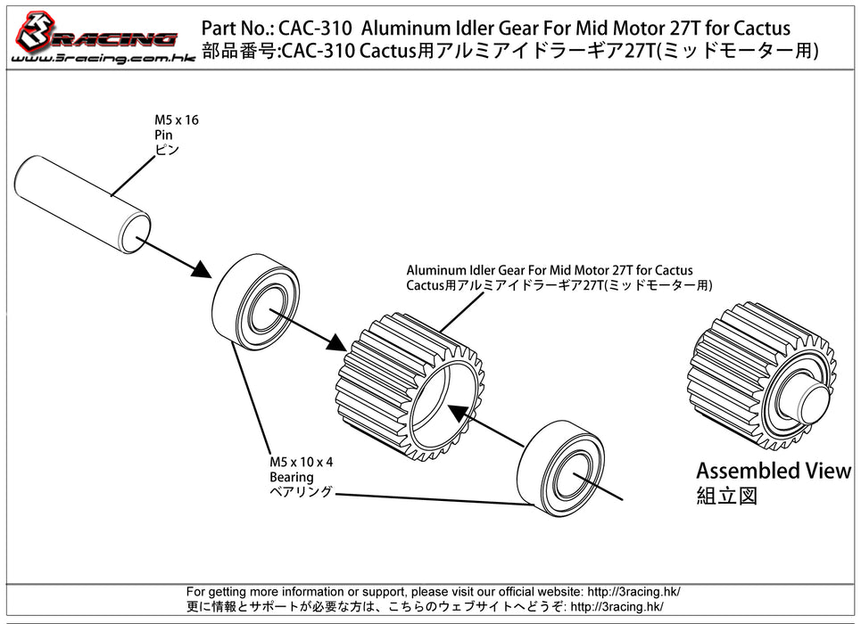 CAC-310	Aluminum Idler Gear For Rear Motor 27T for Cactus