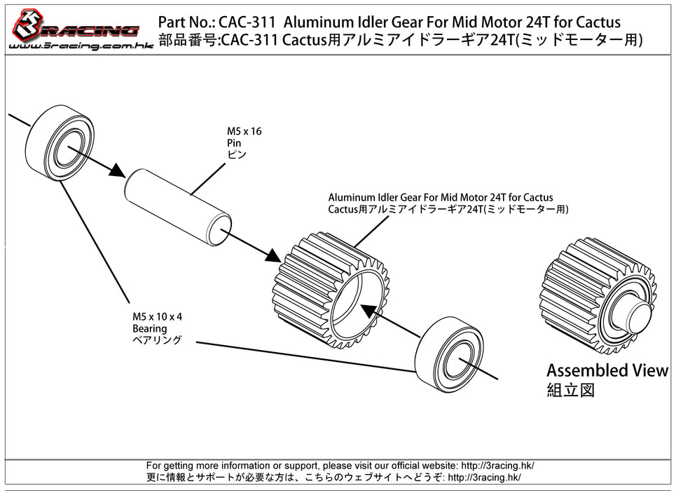 CAC-311	Aluminum Idler Gear For Mid Motor 24T for Cactus