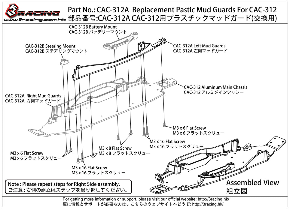 CAC-312A Replacement Pastic Mud Guards For CAC-312