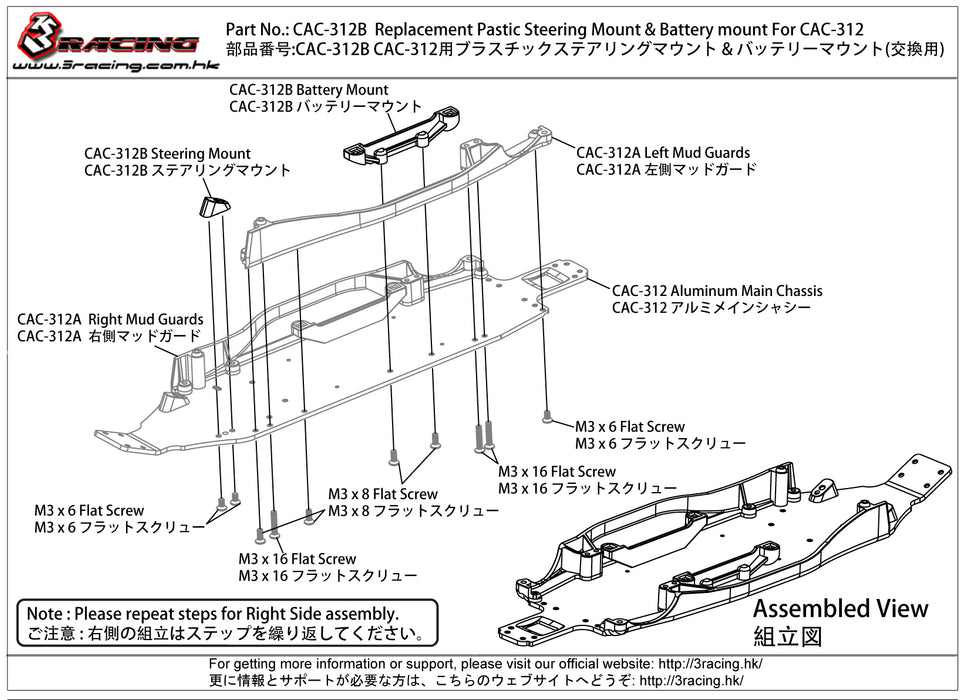 CAC-312B Replacement Pastic Steering Mount & Battery mount For CAC-312