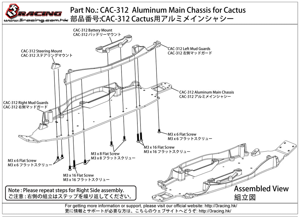 CAC-312	Aluminum Main Chassis for Cactus