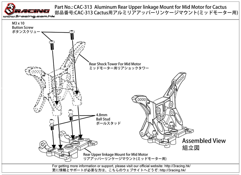 CAC-313	Aluminum Rear Upper linkage Mount for Mid Motor for Cactus