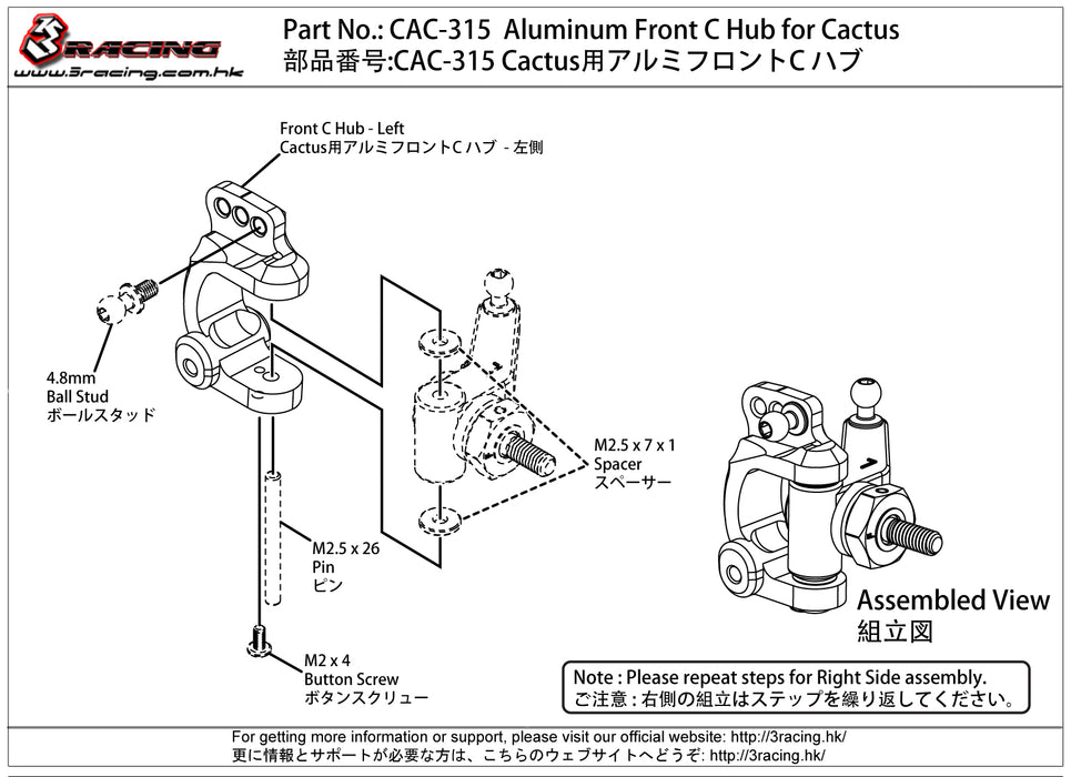 CAC-315	Aluminum Front C Hub for Cactus