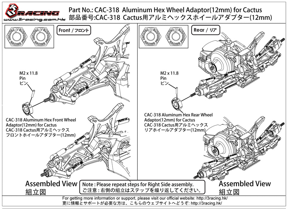 CAC-318	Aluminum Hex Wheel Adaptor(12mm) for Cactus