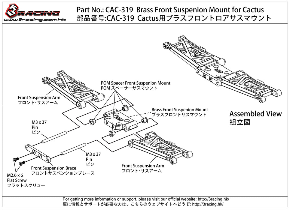 CAC-319	Brass Front Suspension Mount for Cactus