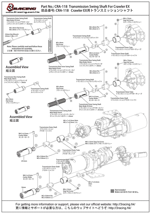 CRA-118	Transmission Swing Shaft For Crawler EX