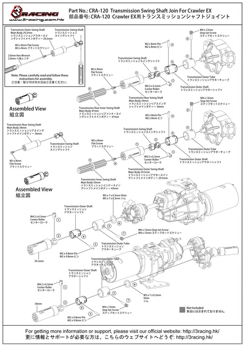 CRA-120	Transmission Swing Shaft Join For Crawler EX